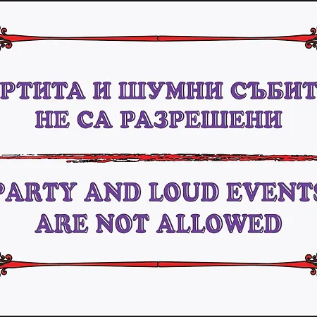 Апартамент Бургас * Burgas City